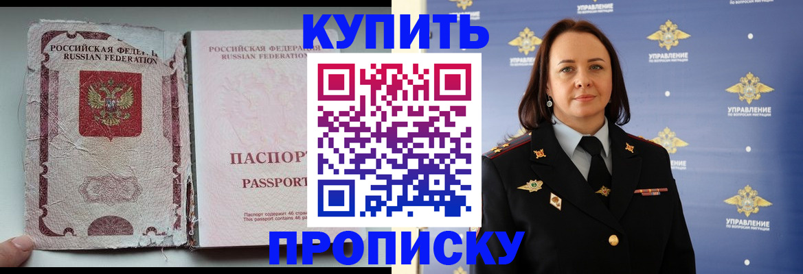 миграционный учет в Удачном