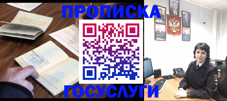 временная регистрация поиск в Удачном
